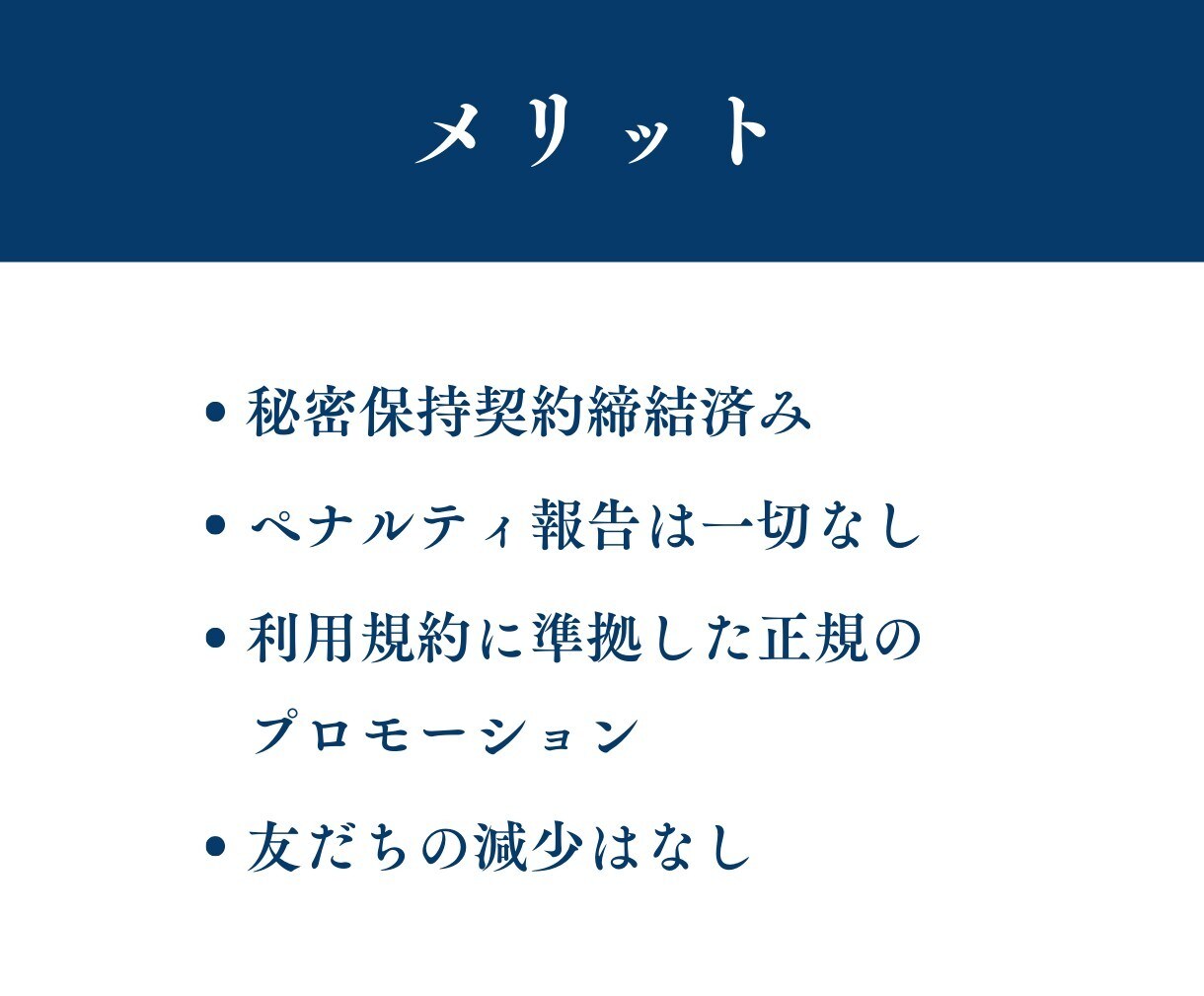 LINE公式アカウントの友だち増やしますます アカウントの友だちをお得にゲット！ イメージ6