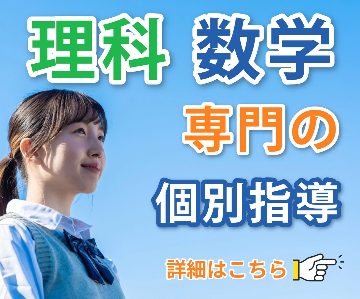 中学生【理科・数学】専門のプロ講師が個別指導します 国立工学部卒、理科・数学が苦手、勉強が嫌いなお子さん大歓迎！ イメージ1