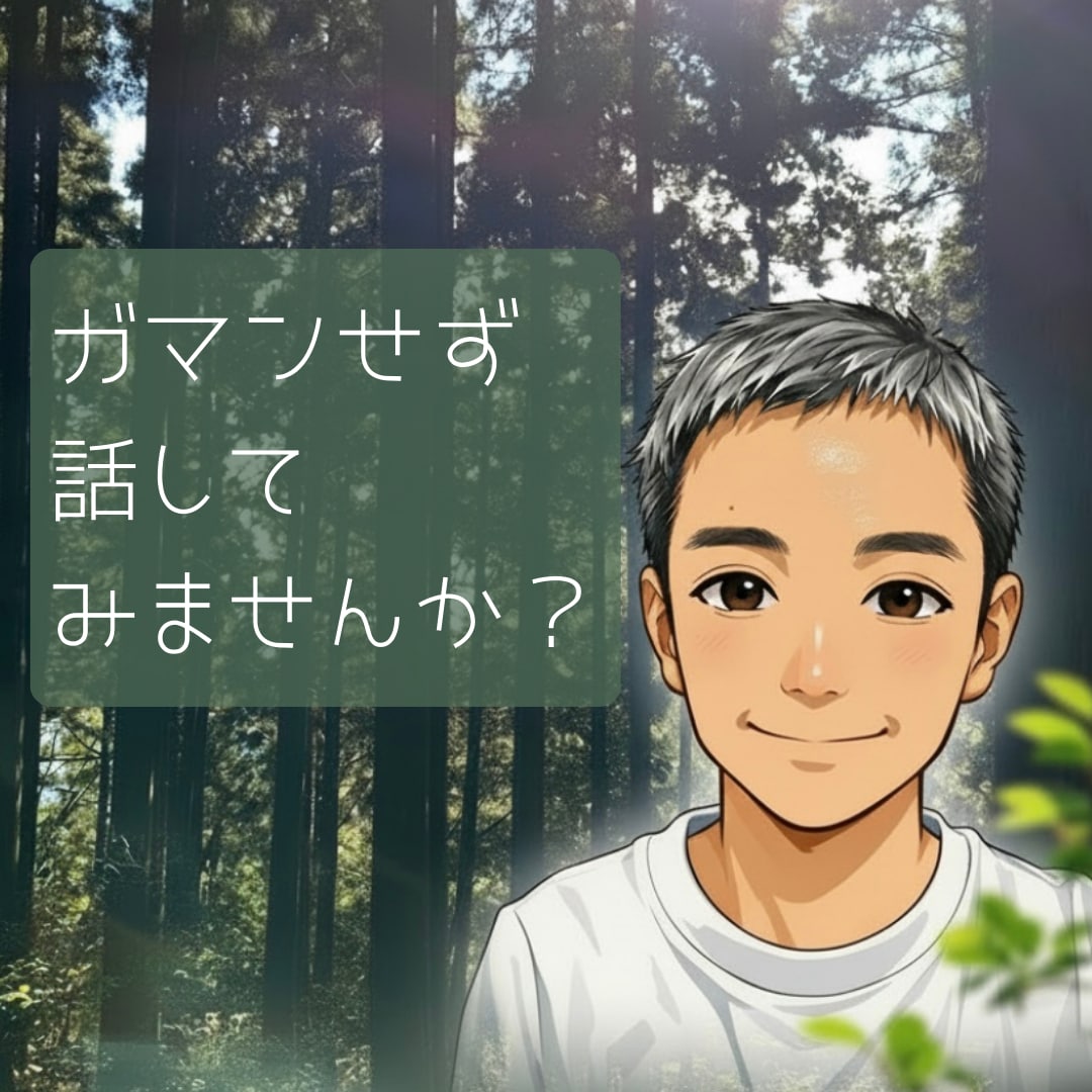 悩み疲れてしまってる、あなたの心に寄り添います ゆっくりあなたの言葉をくみ取り✨一緒にその気持ちを考えます イメージ1