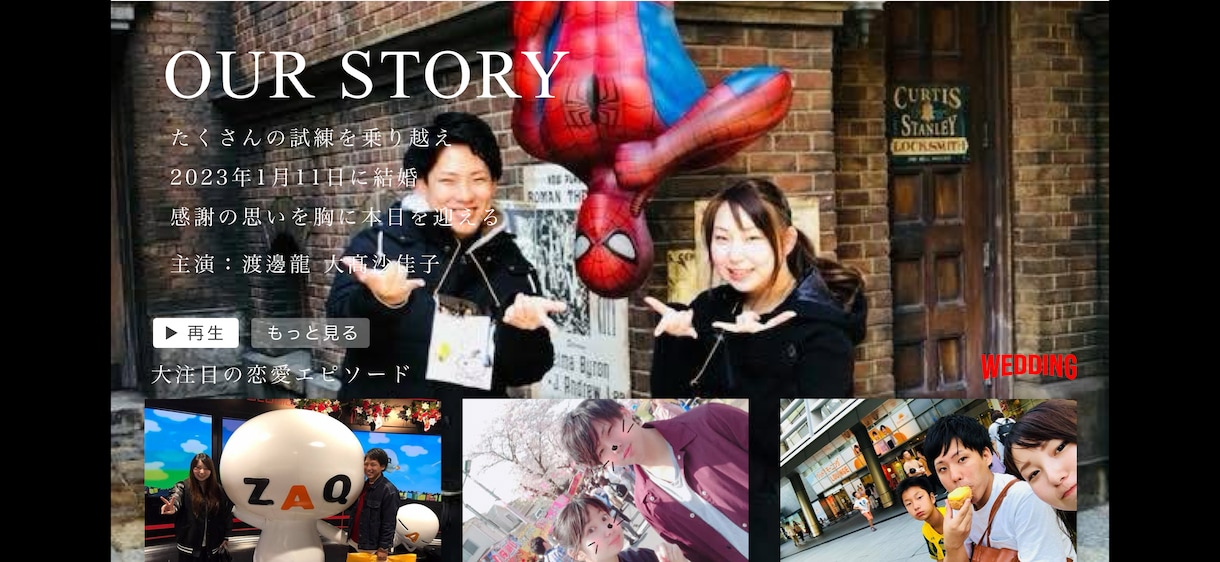 NETFLIX風 結婚式ムービーを作成します 誰もが知るネトフリのパロディムービーで式場を盛り上げよう！ イメージ6