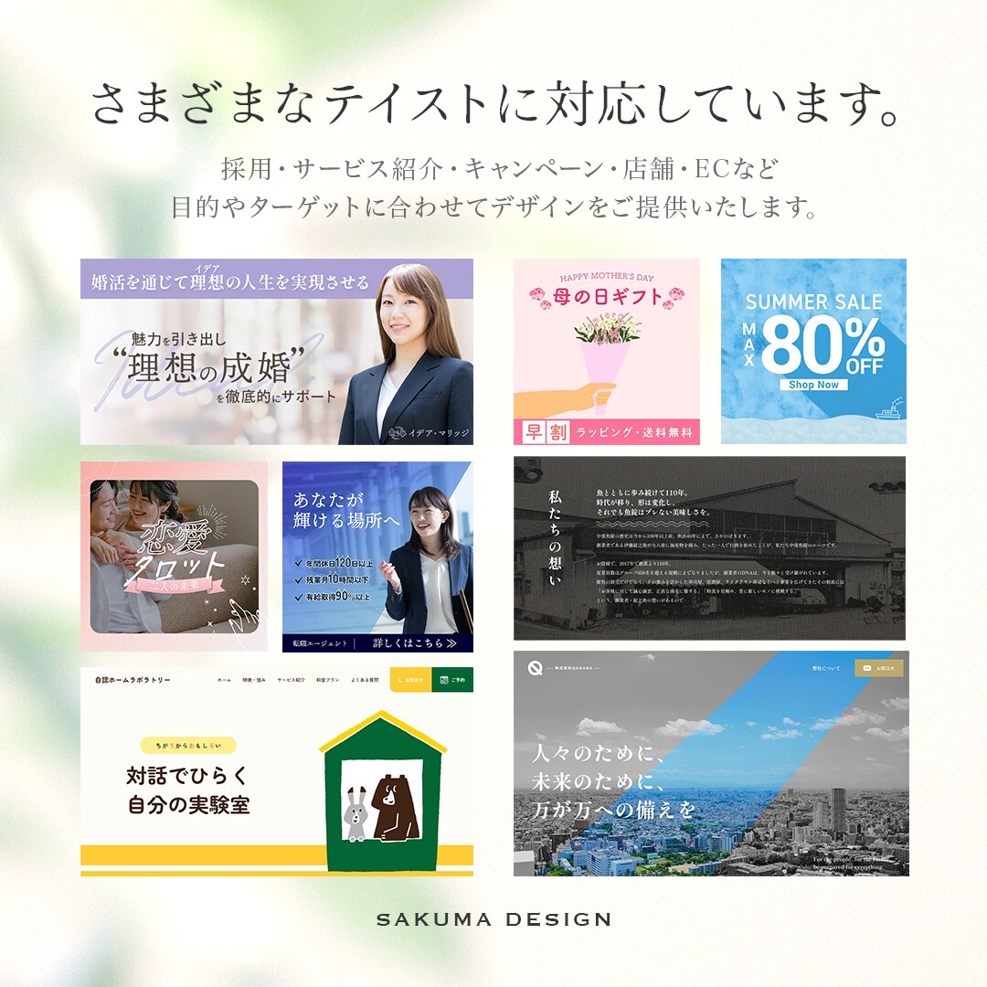 バナー・ヘッダーなど伝わるWEB画像を制作します イメージが曖昧でもOK｜丁寧なヒアリングで伝わるカタチに イメージ6
