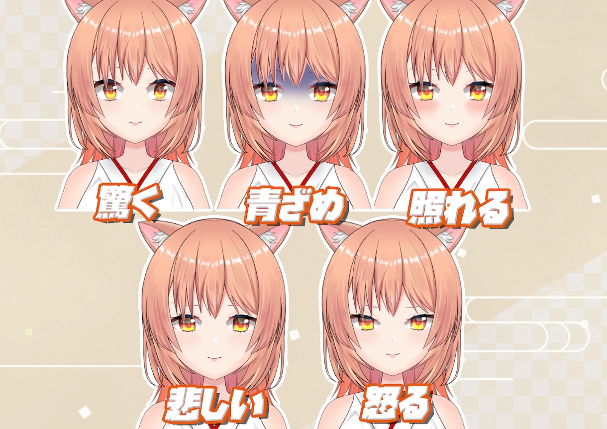 Vtuberの《迅速で高可動》なモデリング致します Live2Dでハイクオリティのモデリング！表情差分あり○ イメージ4