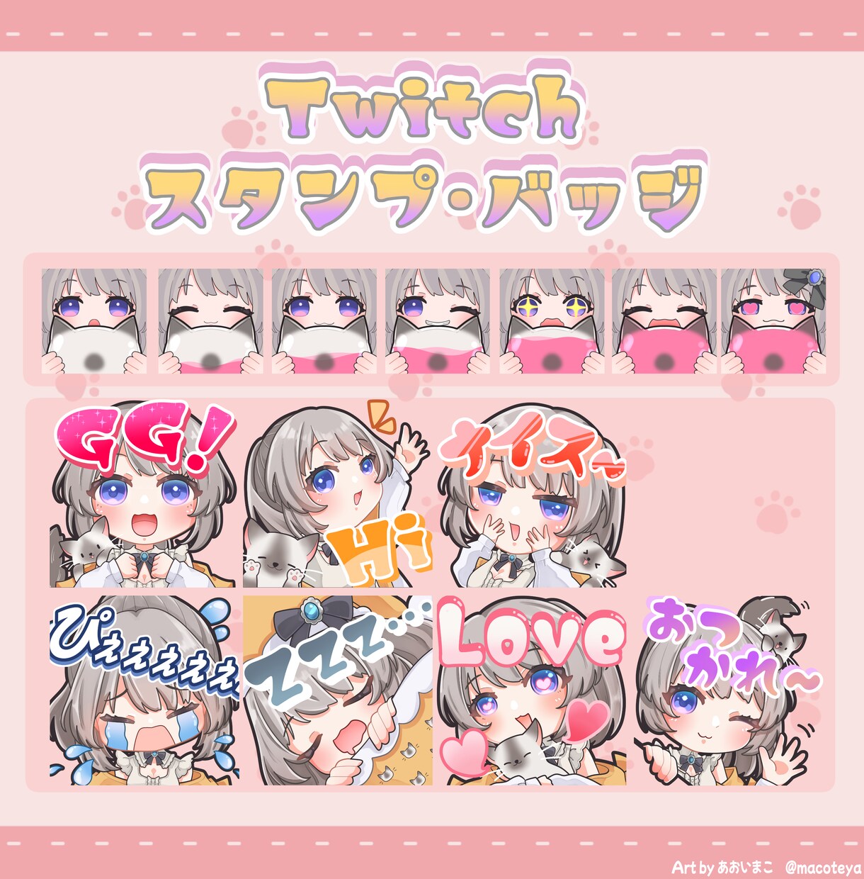Twitch・youtubeスタンプ制作します ✦動くGIFスタンプ制作可能！１枚〜OK✦ イメージ5