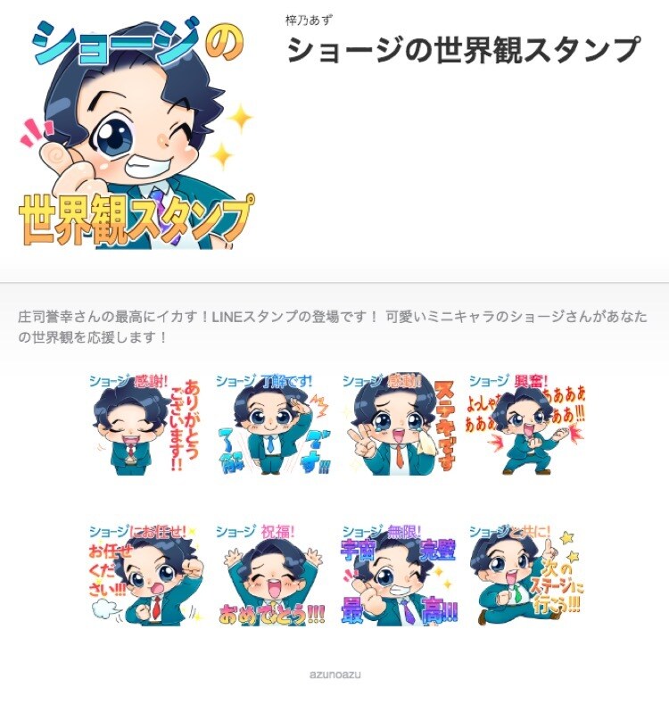 オリジナルでかわいい似顔絵LINEスタンプ製作ます 本来の可愛さとパワーを引き出しちゃう魔法のLINEスタンプ♡ イメージ3