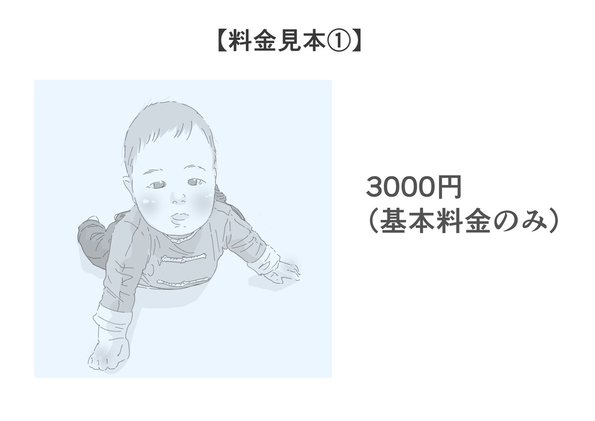 大切なお写真をイラストにします 柔らかく暖かい作品が好きな方へ イメージ3