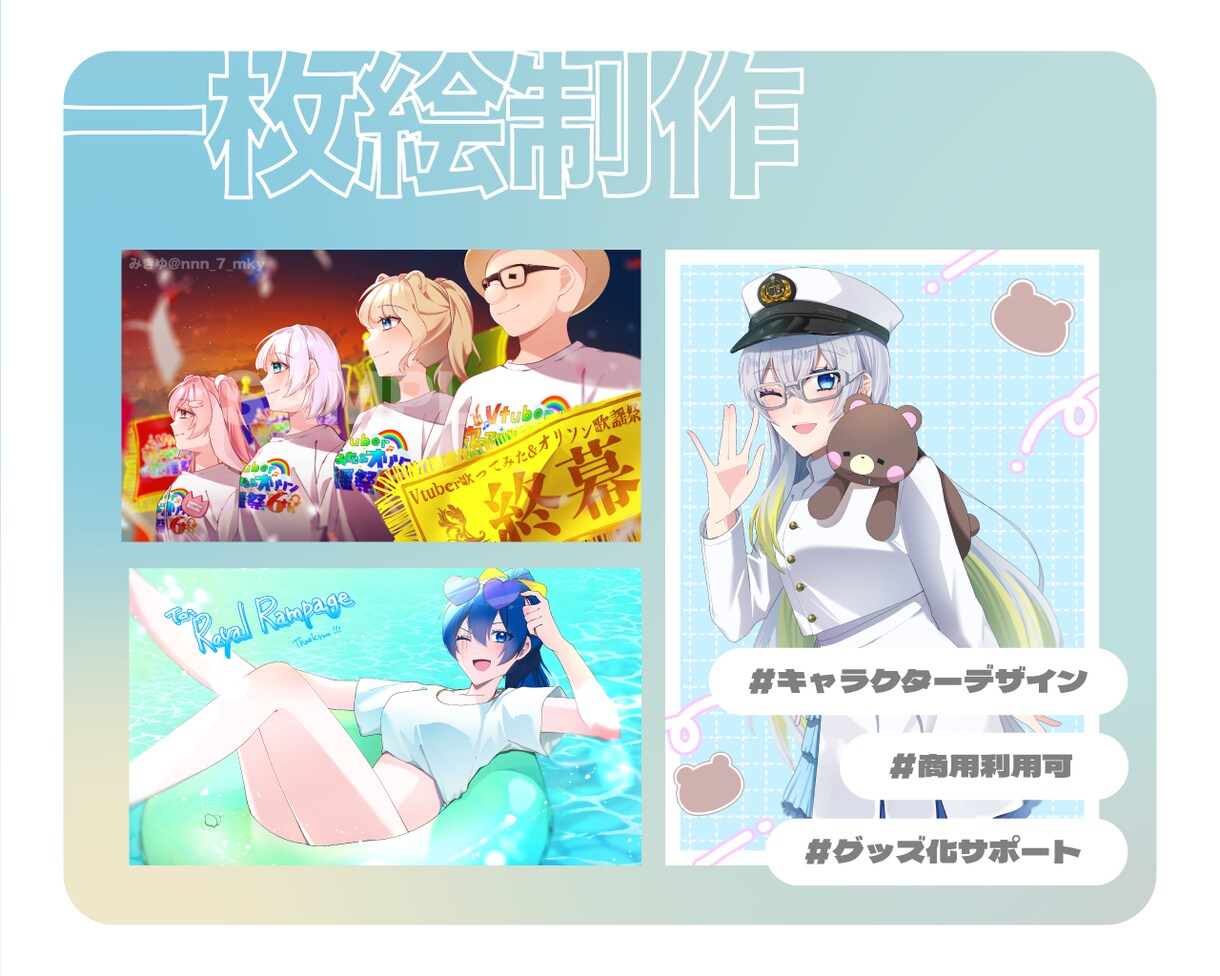 かわいくて元気なイラストを描きます 各種用途に合わせたイラストの制作が可能です！ イメージ1
