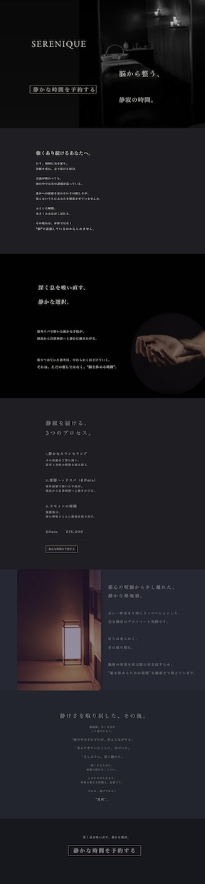 LPデザイン制作します｜ターゲット設計から対応ます 世界観とストーリーを大切にしたLPを制作します イメージ2