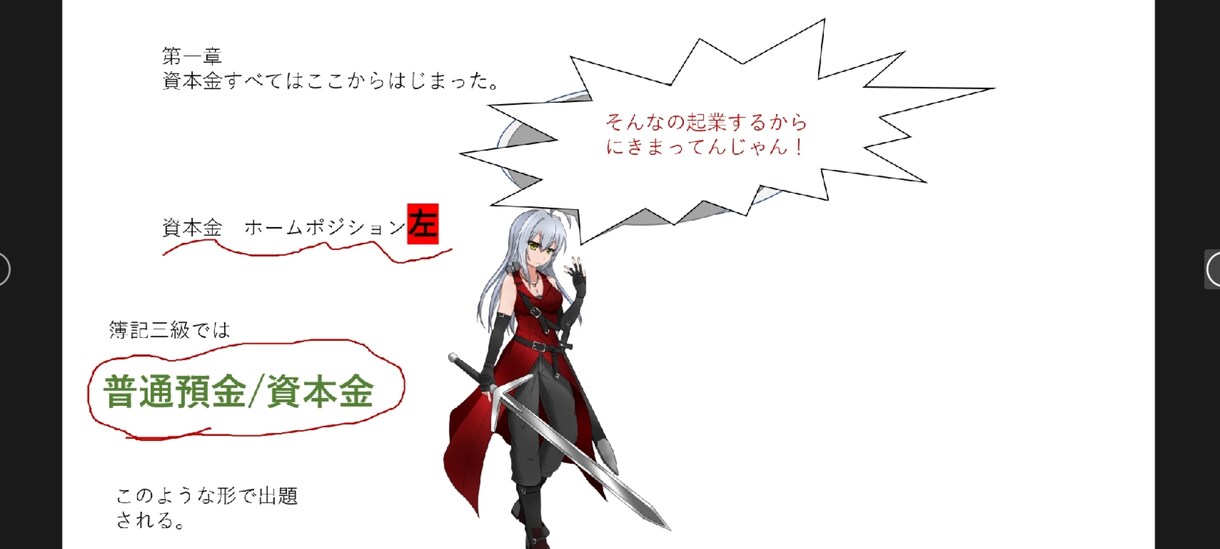 あなたのために簿記の解説動画を作成致します あなたに寄り添う解説動画をあなたのご要望に応じて作成します！ イメージ1
