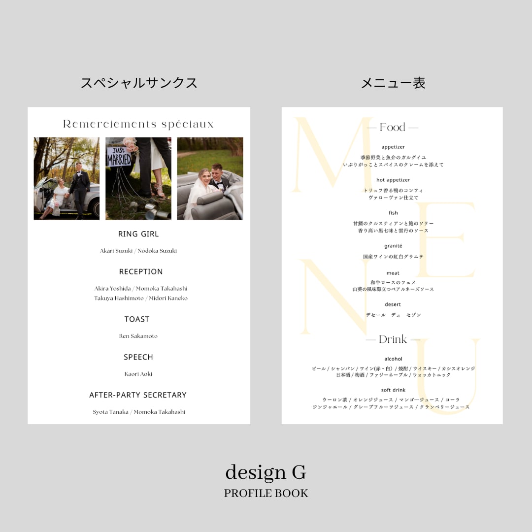 Semi　プロフィールブックを作成します 《design G》ところどころに絵画を散りばめた一冊！ イメージ8