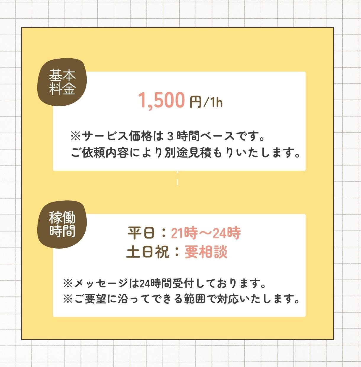 1h1,500円〜スポットOK！事務代行します 一人で頑張りがちな個人事業主さまのための事務代行サービス イメージ5
