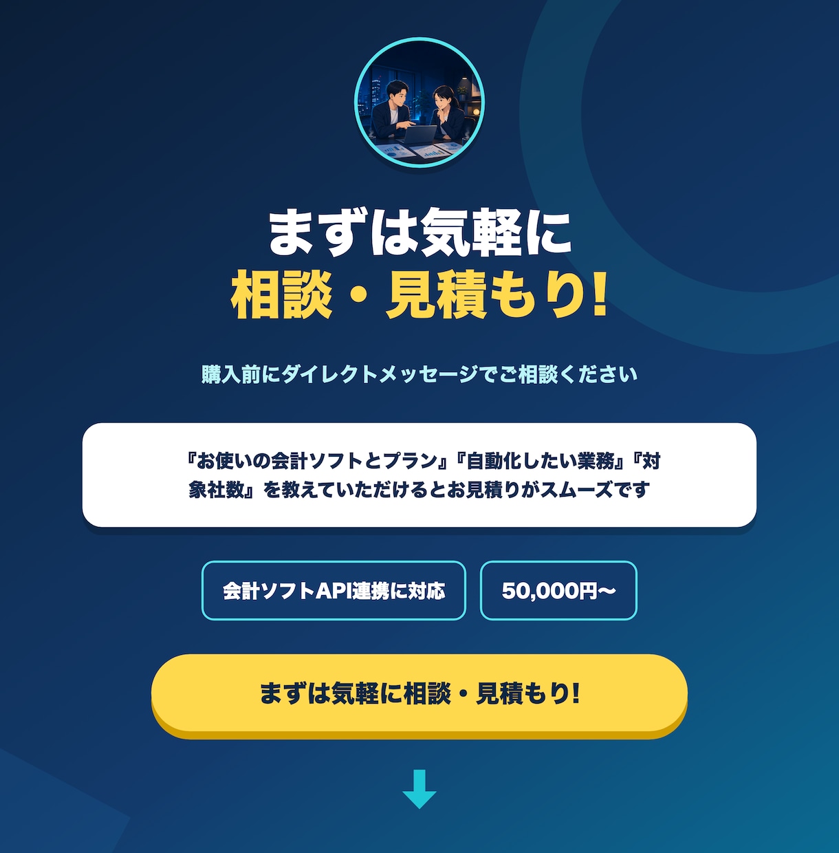 freee・マネフォのAPI連携を開発します 仕訳・試算表の自動取得から月次資料の作成まで自動化 イメージ8
