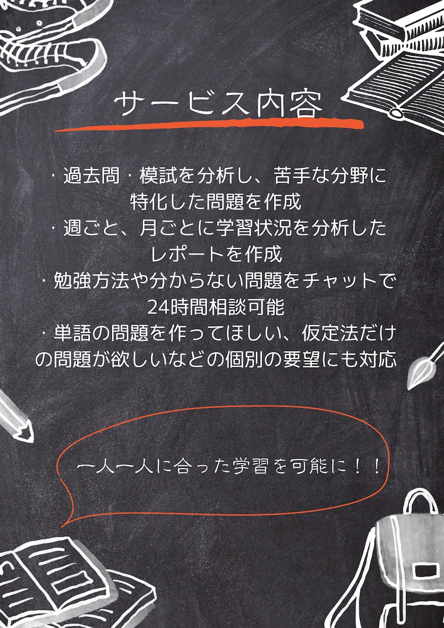 共通テスト英語対策をオーダーメイドで提供します 共通テストで高得点を狙え！あなただけの完全攻略プログラム イメージ2