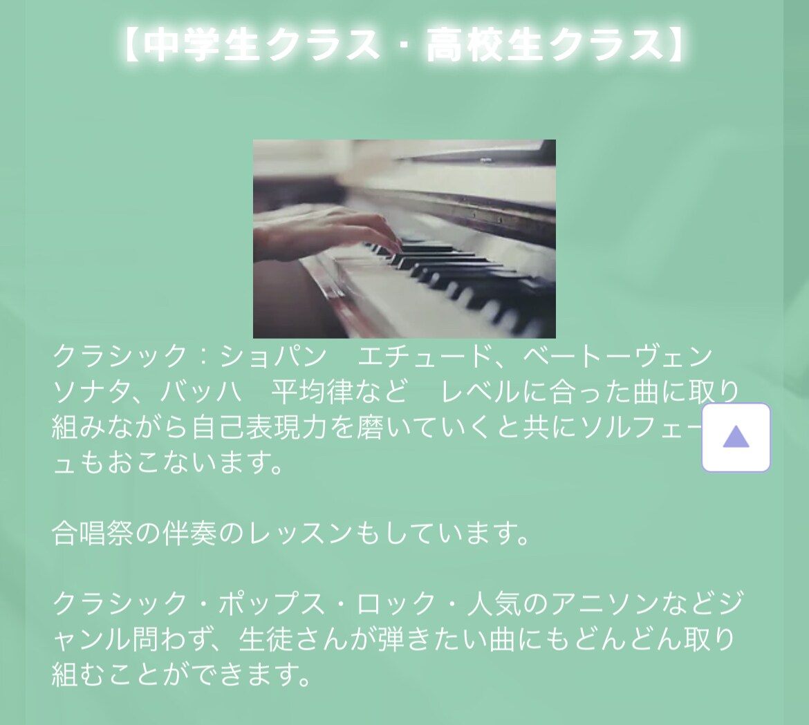 ピアノオンラインレッスンをしております 幼児〜大人の方を対象に楽しく丁寧なレッスンしています！ イメージ3