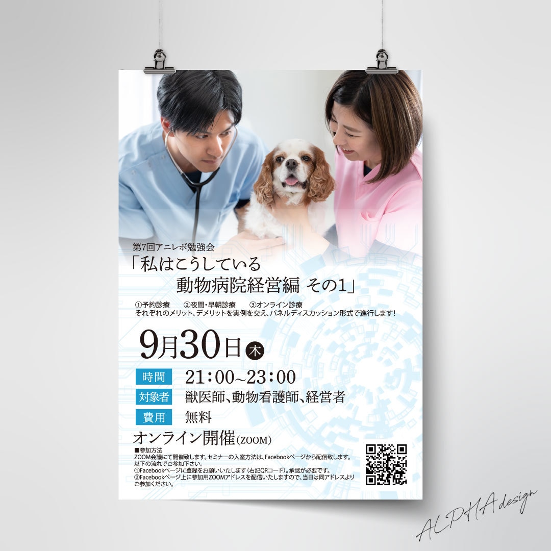 チラシポスター・SNS投稿画像セットで作ります パーツ制限無し！修正回数無制限！AI・PDFデータ完全納品 イメージ2