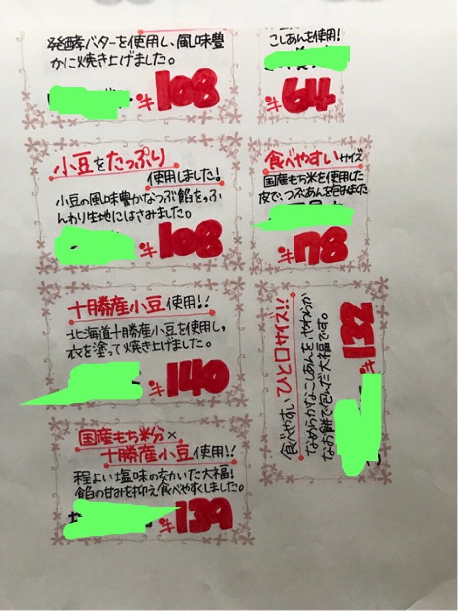 味のある手書きPOP作成します お店の商品やオススメ商品をPOPをで華やかに！ イメージ3