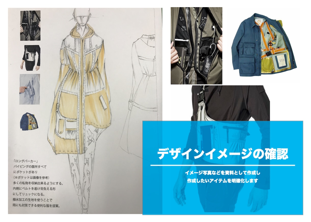 東京コレクション出品経験のプロが衣装を作成します 世界に一着のアイテムを制作！デザイン〜納品まで全て支援します イメージ2
