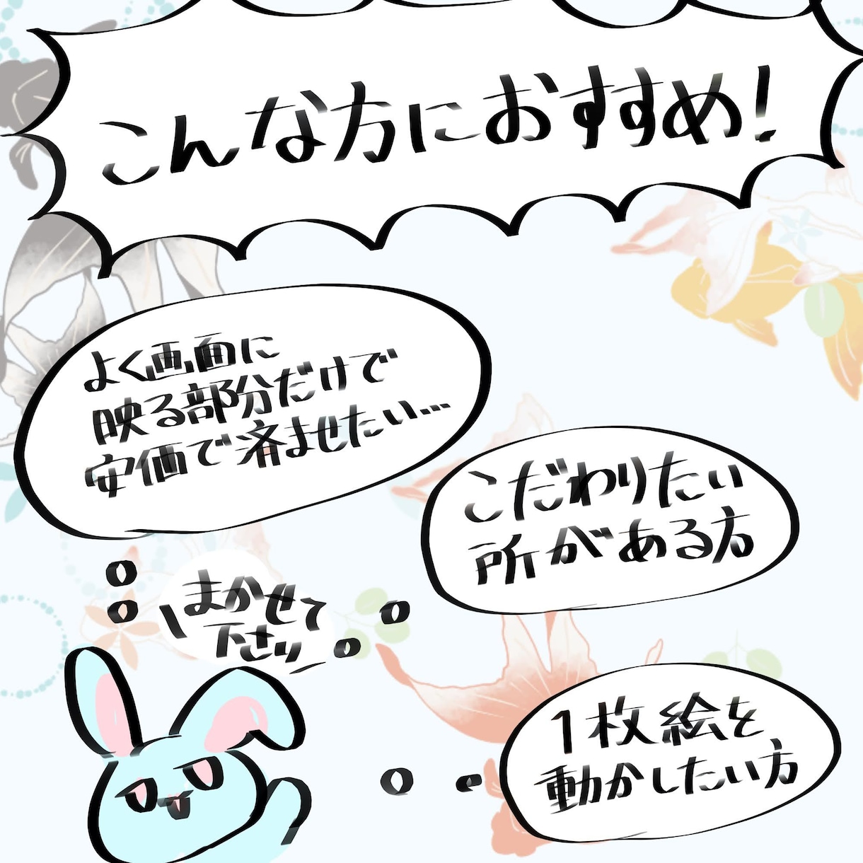 バストアップのみでLive2Dモデリング承ります 画面に映る部分だけで低コストでデビューしたい方！ イメージ3