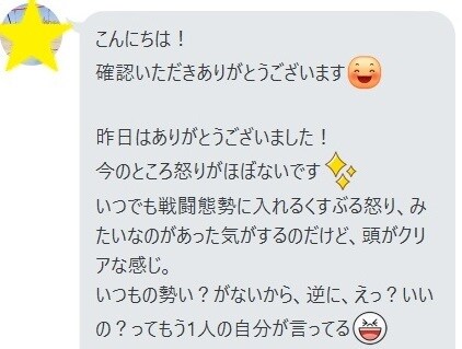 LINE感覚で子育てのご相談チャットでお聞きします 悩みを解消したい、初めの一歩を踏み出したい方へ イメージ4