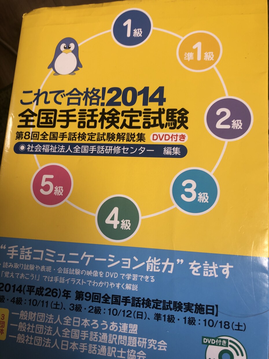 手話レッスン　初級　中級　検定対策ます オーダーメイドレッスンです。検定対策有り イメージ1