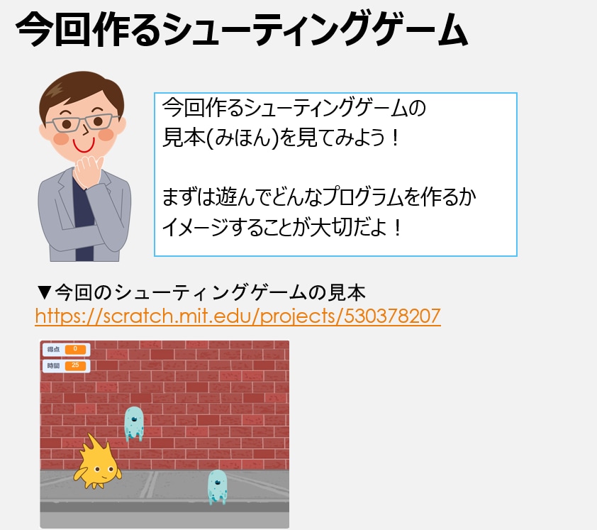 小中学生や初心者の方へScratch教えます 現役の専門校の講師が分かりやすく教えます！ イメージ3