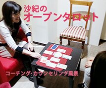 転職？起業準備？残留？タロットリーディングします 会社員・派遣社員ための相談「これからどうなるの？今後は…？」 イメージ2