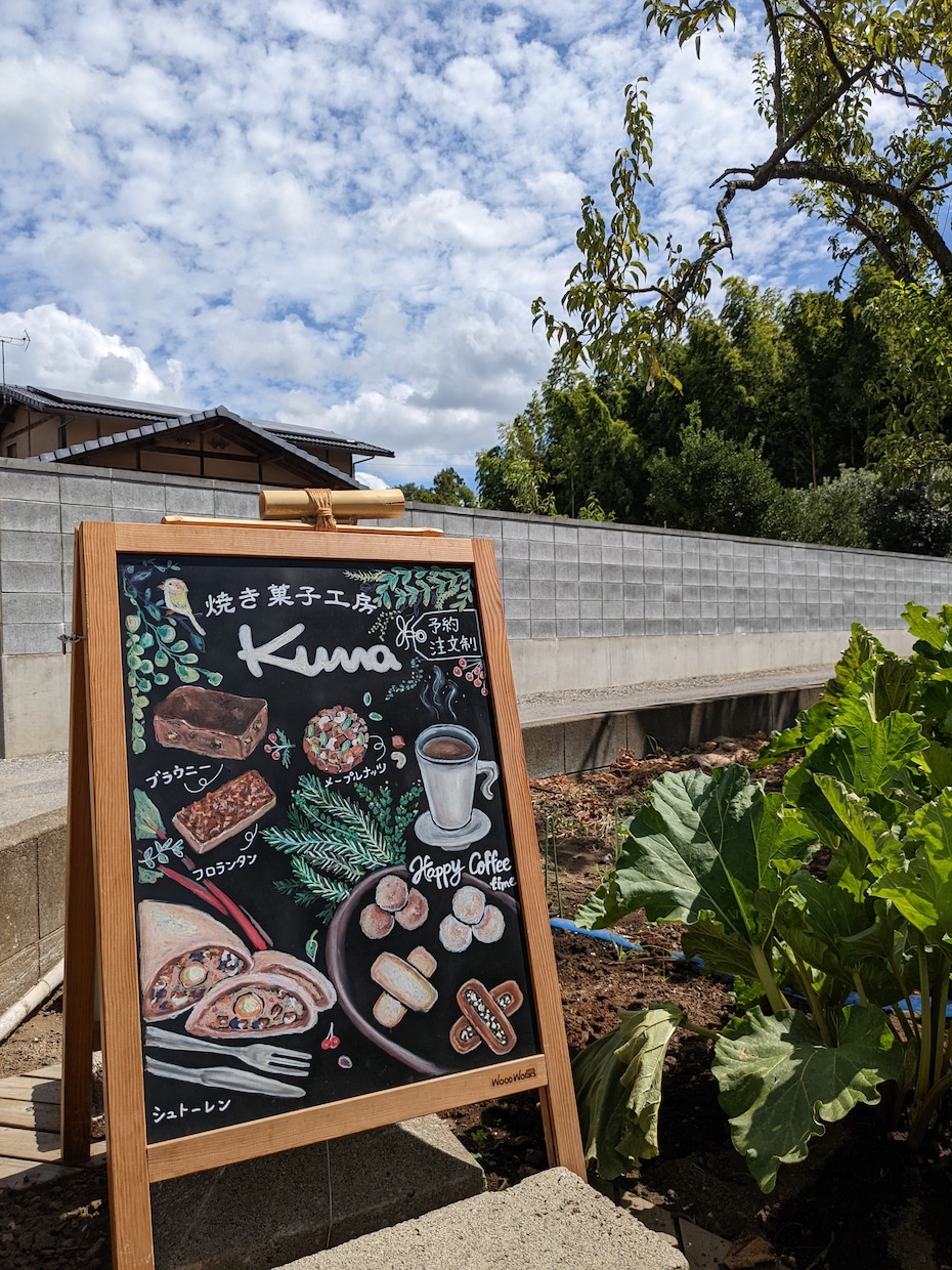 売り上げUP手描き看板★オーダーメイド看板承ります 思わず足をとめる、食店向けの手書き立て看板デザイン・A型看板 イメージ4