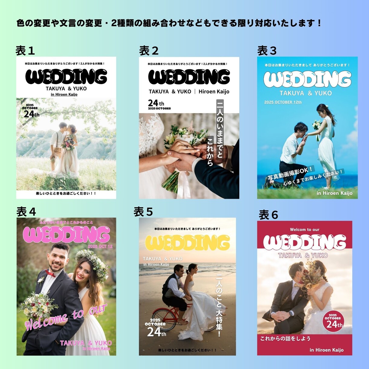 結婚式用のプロフィールブック作成しお届けします 「POPEYE」イメージのお二人だけの冊子をお届けします！ イメージ1