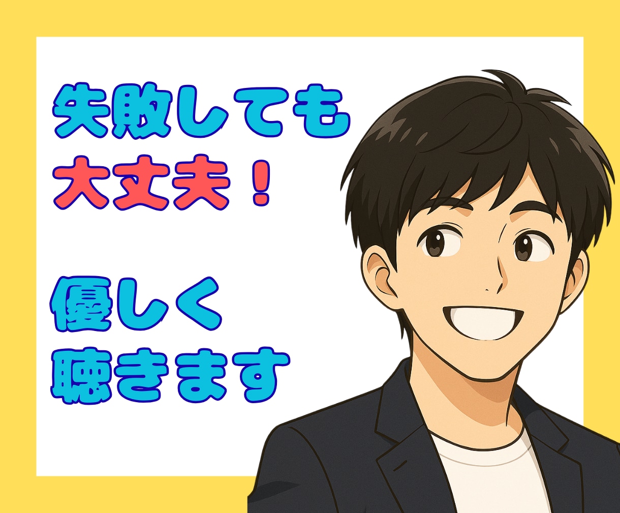 もう苦しまないで！失敗や挫折のつらさに寄り添います ☔うまくいかなくても大丈夫！小さな一歩を応援します☀️ イメージ1