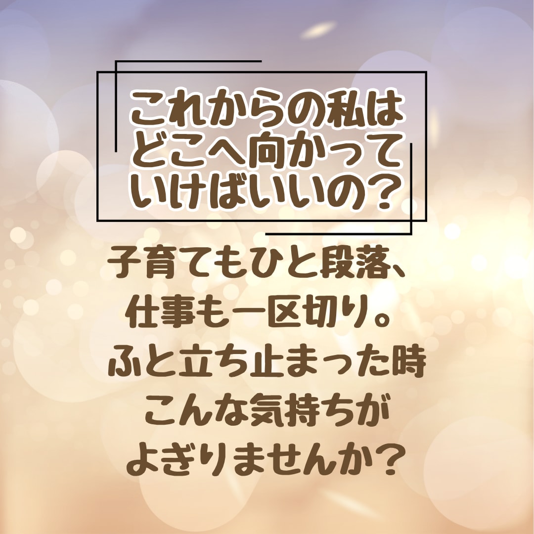 マヤ暦と易で”本当のあなた”を活かす鑑定をします 家庭も仕事も落ち着いた今、本来歩むべき生き方を伝えます イメージ3