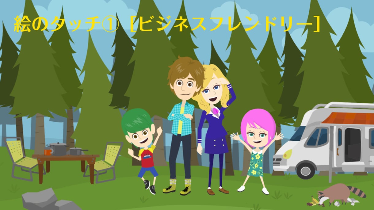 動く！伝わる！わかりやすいアニメーションを作ります 会社紹介・サービス紹介・自己紹介、さまざまなアニメが作れます イメージ1