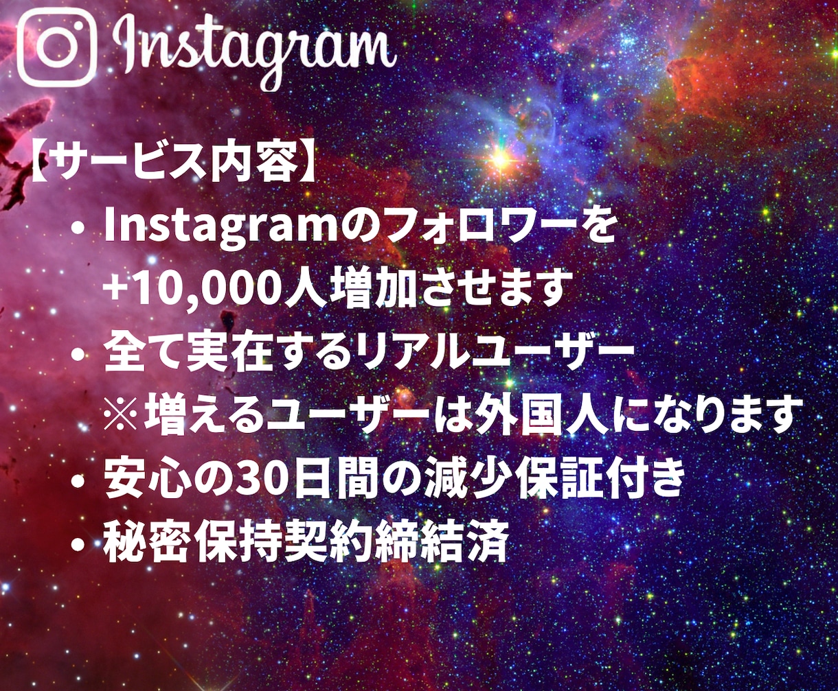 インスタフォロワー＋10000人増加します ＋10,000人☆良質フォロワー！減少保証付き！ イメージ2