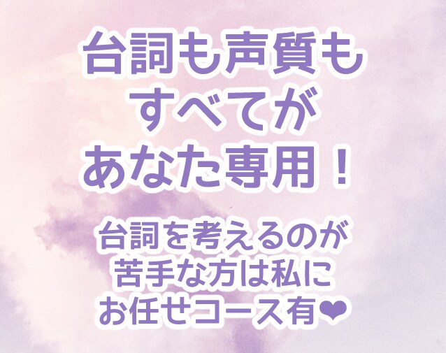不眠や不安で眠れない方へ癒しボイスをお届けします 優しく甘い女性の声でゆったりと眠りにつきませんか？ イメージ4