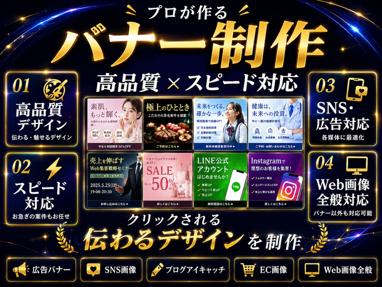 期間限定1,500円 バナー・SNS画像制作します 実績作りのため先着5名様限定｜広告・SNS・ブログ画像対応 イメージ1