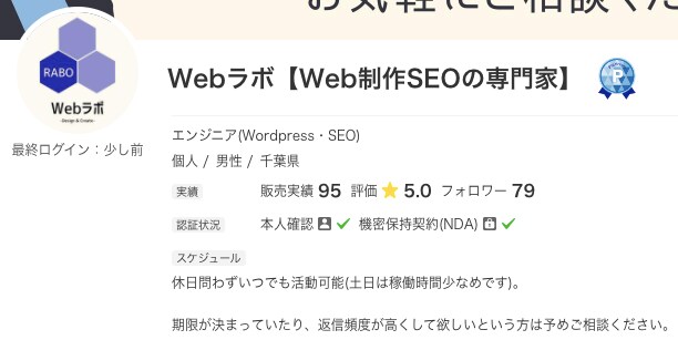 SEO/アフィ/アドセンス対策済みブログ制作します 【特典付✨最短1日❗】プラチナ出品者が初心者の収益化サポート イメージ4