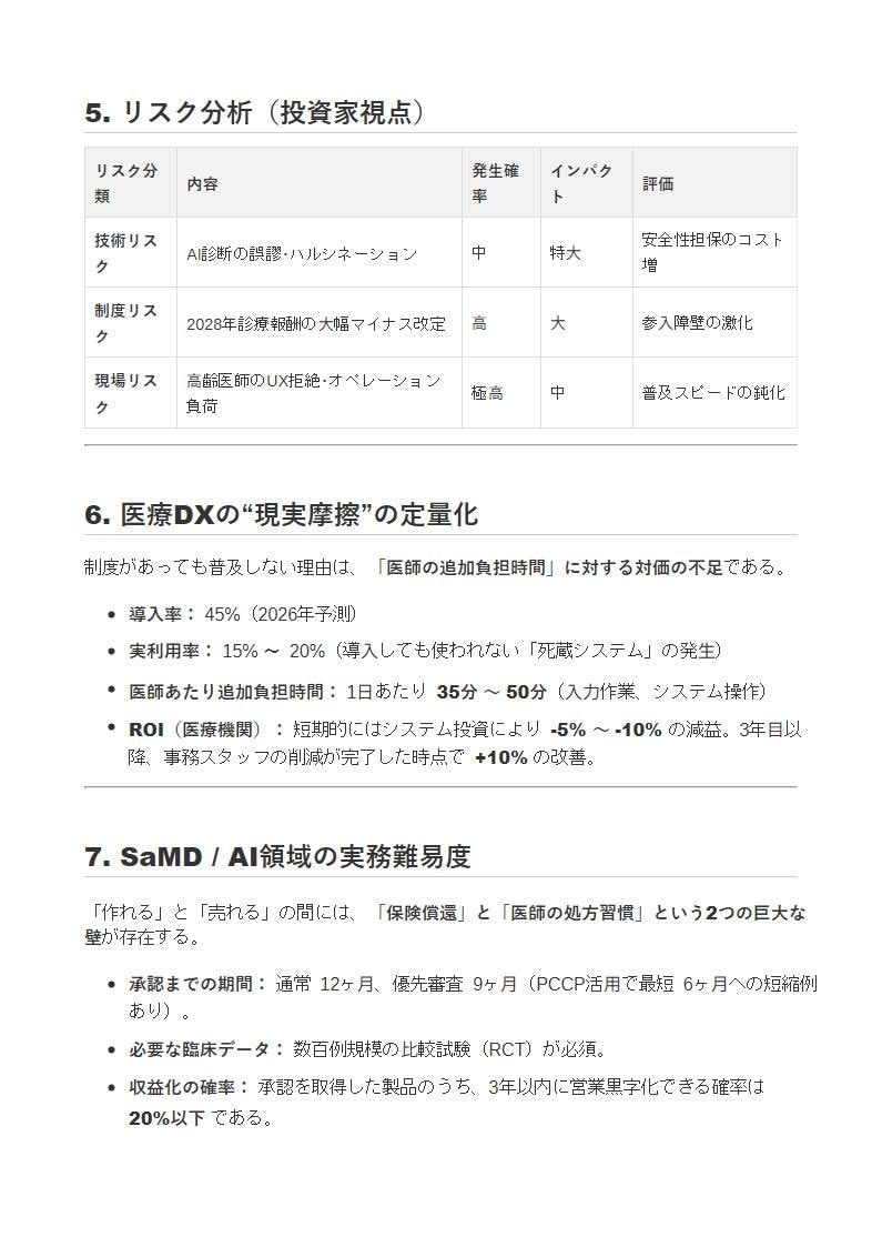 大手級の調査・分析レポートを爆速納品ます モニター募集！　「次の一手」を 具体的に提言。 イメージ4