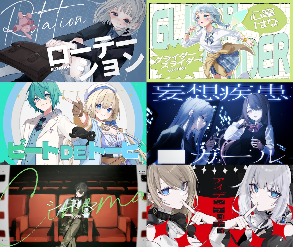 初回値引きあり◎オリジナルMVを制作します 歌ってみた/オリ曲のMVの企業実績多数！ショート動画にも対応 イメージ1