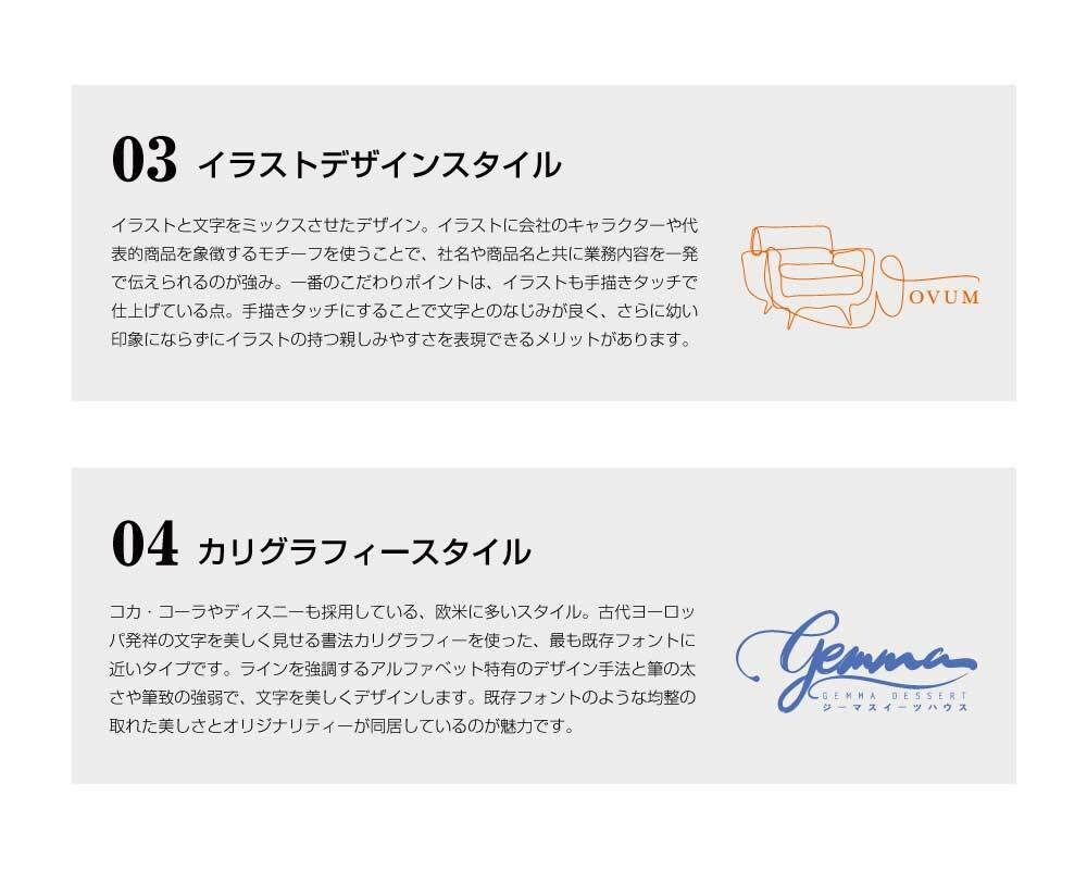 手書き書体で個性で、記憶に残るロゴを作ります 7万人12万点以上の実績を持つプロのデザイナーが手がける。 イメージ4