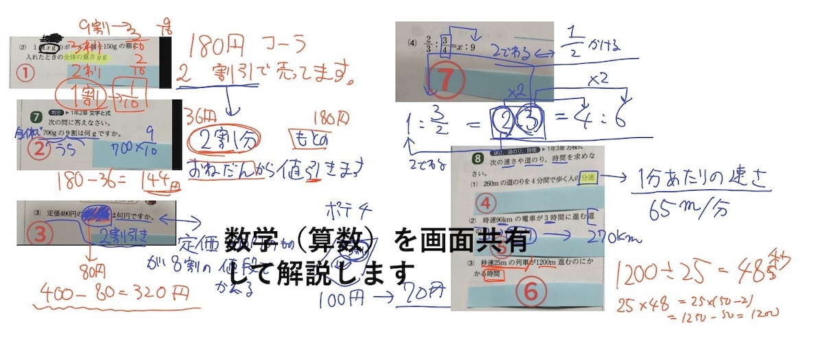 勉強嫌いでも大丈夫！京大合格を見守った父が教えます 現役合格を支えた経験をあなたのお子様にも イメージ8