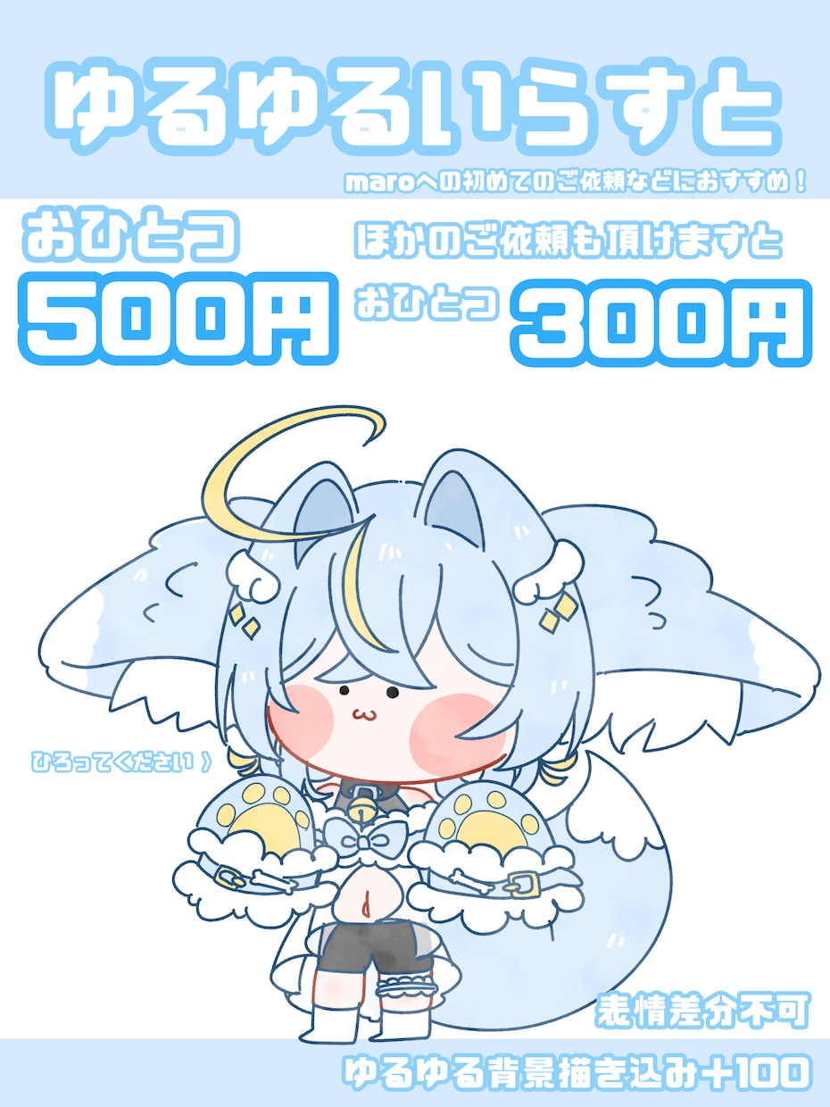 かわいいイラストを描きます イラスト依頼 イラストオーダー 立ち絵 SDイラスト イメージ5