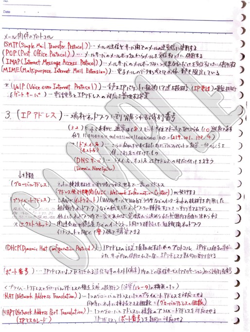 未経験が2週間で基本情報に受かったノート差上げます 応用情報でもそのまま使える圧倒的クオリティ イメージ2