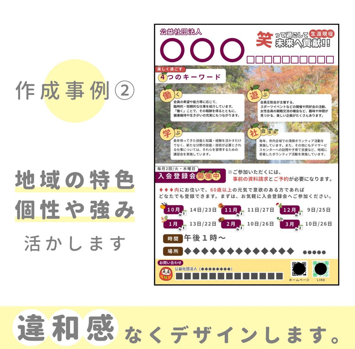 チラシ・フライヤーのデザイン制作します 印刷もSNS掲載もOK・用途に合わせて制作 イメージ5
