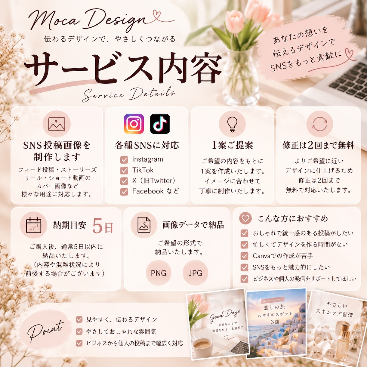 SNS投稿画像を丁寧に制作します Canvaで見やすく伝わる画像をお作りします イメージ4