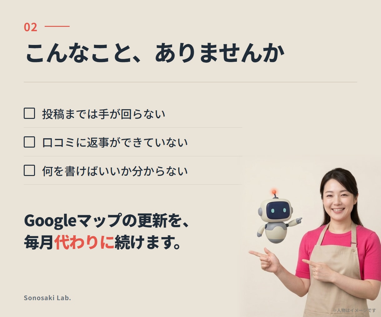 GoogleマップのMEO運用を毎月代行します 週1回の投稿と口コミ返信｜サクラなし・縛りなし イメージ2