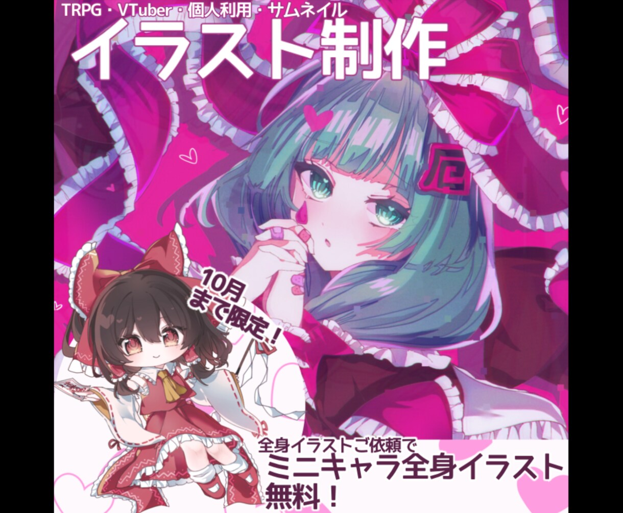 10月まで★特典と割引あり！イラスト制作します 女の子をメインに様々なジャンルのイラストを描きます イメージ1