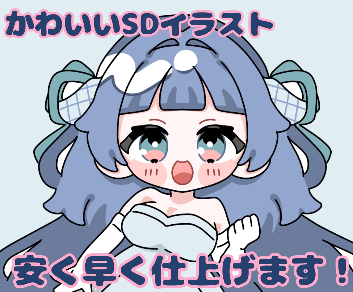 可愛いポップなミニキャラ制作します 幅広く使える可愛いデフォルメキャラです♡最短納品翌日！ イメージ1