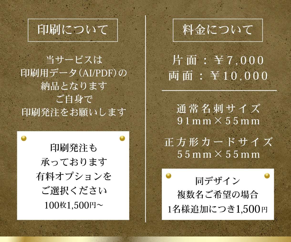 上品で信頼感が伝わる名刺をデザインします 評価5.0・実績100件超のプロが丁寧に制作します イメージ2