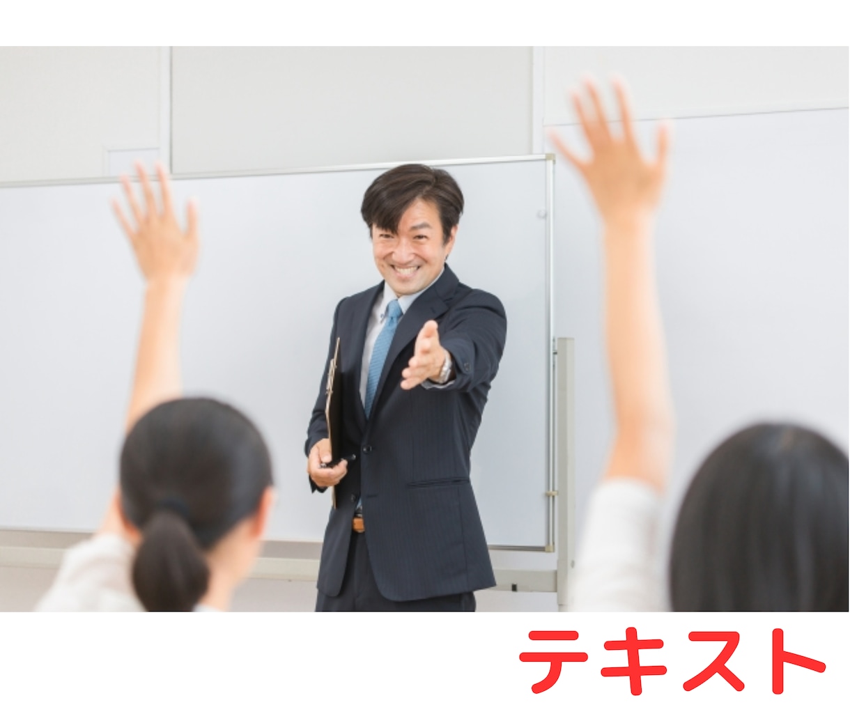 理学療法士が教員になるには？　相談にのります 教員のメリット、仕事の実際などアドバイスします イメージ1