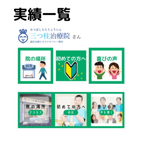 集客が伸びるLINEのリッチメニュー作ります 集客に重要なLINE公式のリッチメニューを低価格で丁寧に提供 イメージ6