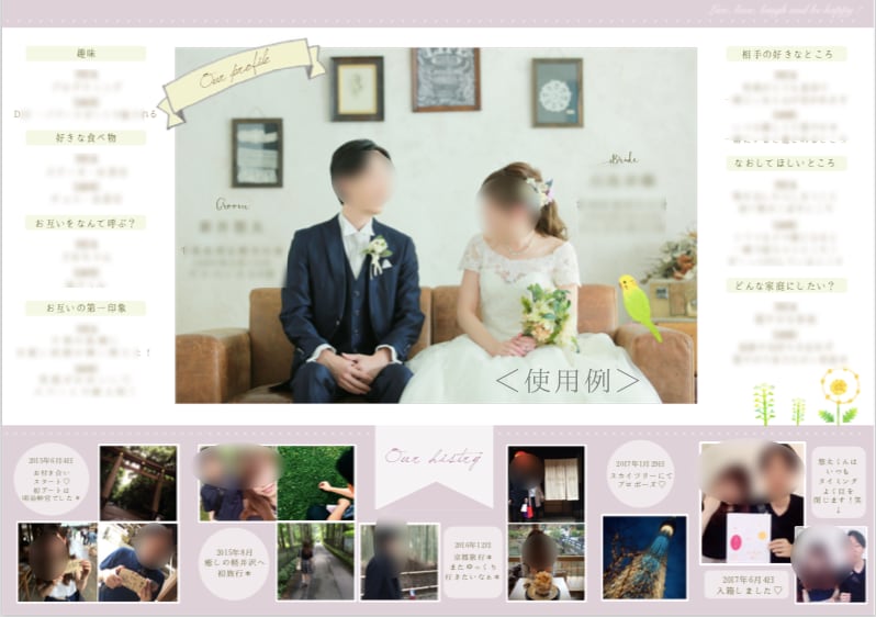 結婚式プロフィールブックテンプレートをご提供します 【おまけ付】写真やコメントを入れるだけで簡単に作成できます♪ イメージ3