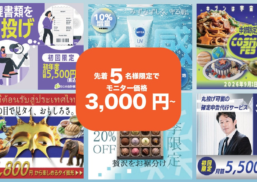 伝えたいを形に。心に届くバナーを制作します 「どう伝えればいい？」を一緒に解決します。 イメージ1